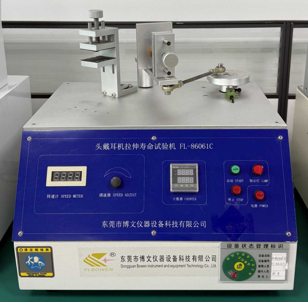 头戴耳机拉伸寿命试验机